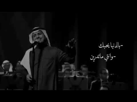 متى قلبي راشد الماجد حالة واتس اب