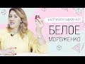 МАСТРУБАТОР SVAKOM HEDY БЕЛОЕ МОРОЖЕНКО 18+