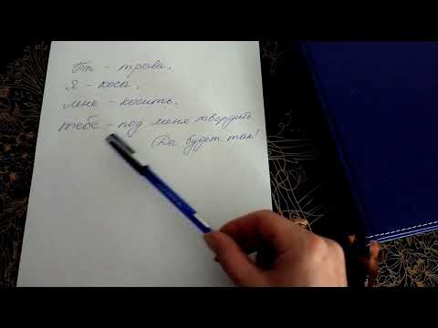 Как усмирить мужа, чтобы не перечил? Шепоток