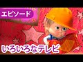 💥 新しいエピソード 2024 💥 マーシャとくま 👱‍♀️🐻 いろいろなテレビ 📺🥊 エピソード 49 📺 子供向けアニメ