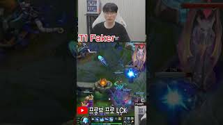 T1 Faker, 애니비아로 보여준 미친 한타 캐리력 #leagueoflegends #드레이븐장인 #드레이븐장인 #shots #리그오브레전드 #faker #t1faker #lck