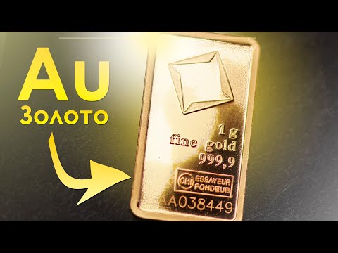 Видео: Что такое золото Напы?