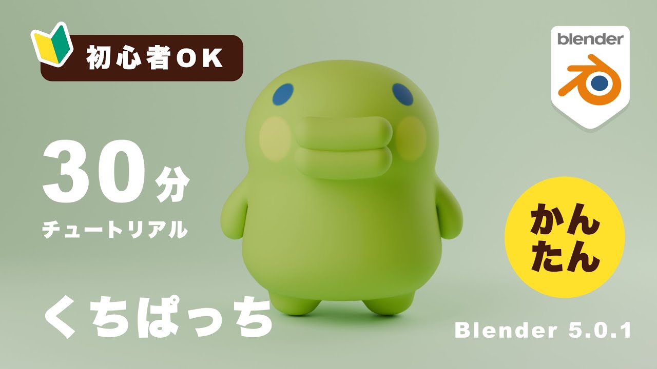 Beginners welcome! 30-minute blender tutorial with audio guide