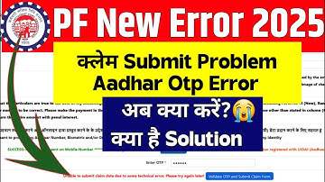PF Error : unable to submit claim data due to some technical error 2025 | BM Legal and Tax Solution