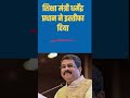 धर्मेंद्र प्रधान ने शिक्षा मंत्री के पद से इस्तीफा  दिया.​​​​​​​​​​​​​​​​​​ #CJP  #AbhijeetDipke