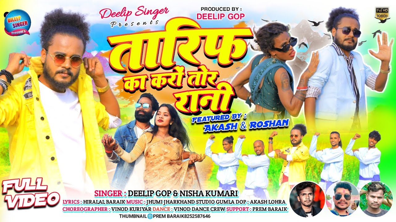               AKASH LOHRA  NEW NAGPURI SONG