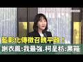 國民黨徵召提名