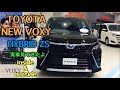 トヨタ 新型 ヴォクシー ハイブリッドZS 実車見てきたよ☆トヨタミニバン3兄弟 迫力あるフロントマスクに変身！TOYOTA NEW VOXY HYBRID ZS inside&outside
