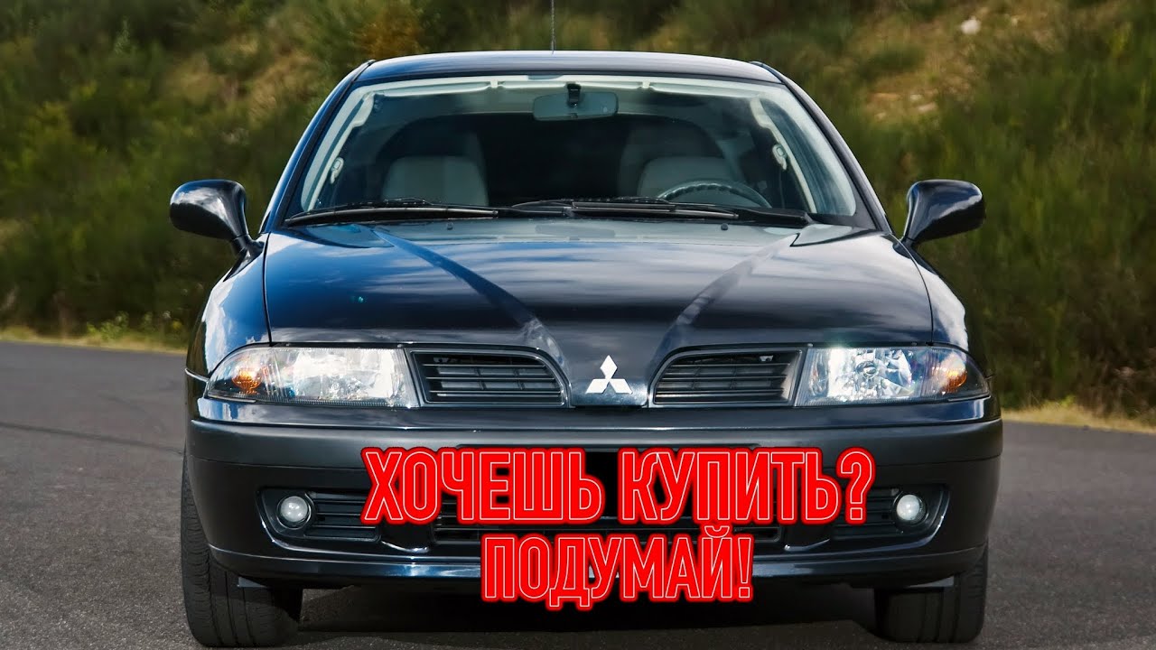 Проблемы mitsubishi. Минусы Митсубиси.