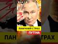 ПОЧАЛОСЯ! ДЕФІЦИТ РАКЕТ У РОСІЇ обернувся нічним КОШМАРОМ ДЛЯ ПУТІНА