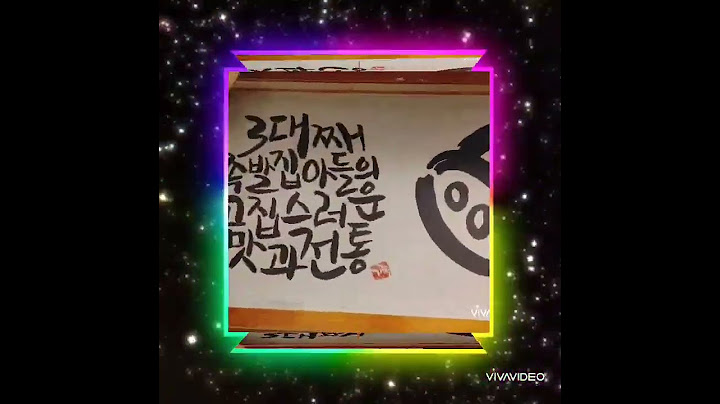 연신내 가장맛있는 족발