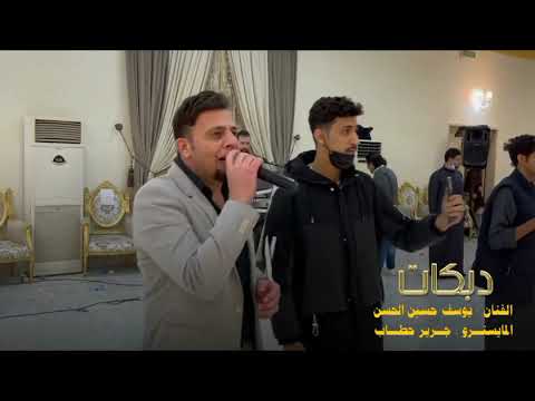 دبكة يوسف حسين ان والعازف جرير حطاب حفلة السعودية