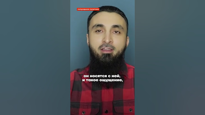 Тумсо про Кадырова и батальон «Ахмат»