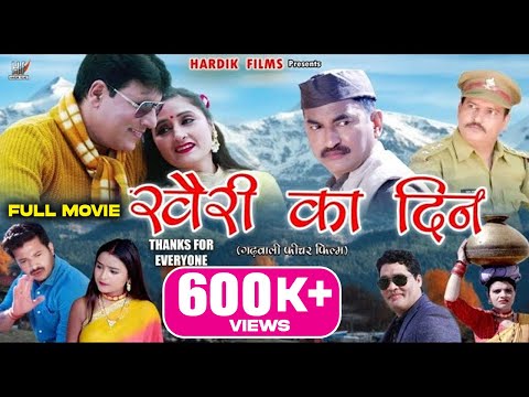 Khairi Ka Din Full Garhwali Movie | 2023 | Hardik Films
