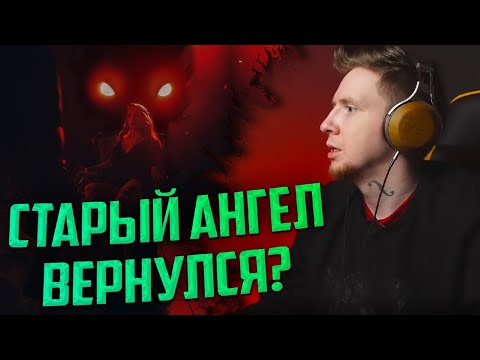 НЮБЕРГ слушает  "playingtheangel – Побочки"