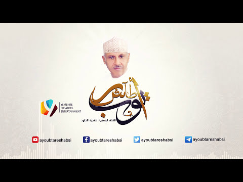 ايوب طارش | شبابة الساقية (عود)