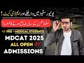 MDCAT &amp; Admissions Open in Top Pakistan Universities 2025 🚨 | What Students MUST Do NOW !