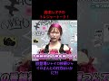 レオ子のトレジャートーク~勝利の羅針盤~ #31