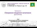 3.1. Створення завдань запитань (Google Classroom від О.Стечкевич)