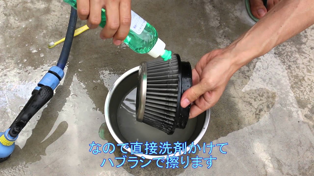 Diy ステンレスメッシュエアクリーナを掃除する方法 やり方 Youtube