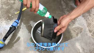 Diy ステンレスメッシュエアクリーナを掃除する方法 やり方 Youtube Diy ステンレスメッシュエアクリーナを掃除する方法 やり方 Youtube