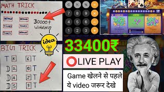 Dragon Vs Tiger Tricks|| Dragon Vs Tiger|| Dragon Vs Tiger Game|| Dragon Vs Tiger Trick Today