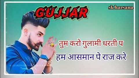 तुम करो गुलामी धरती पे Gujjar New Status Gujjar Status 2022 @Rohitsardhana