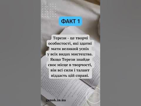 Психологія // Найцікавіші факти про знаки зодіаку // Терези - YouTube