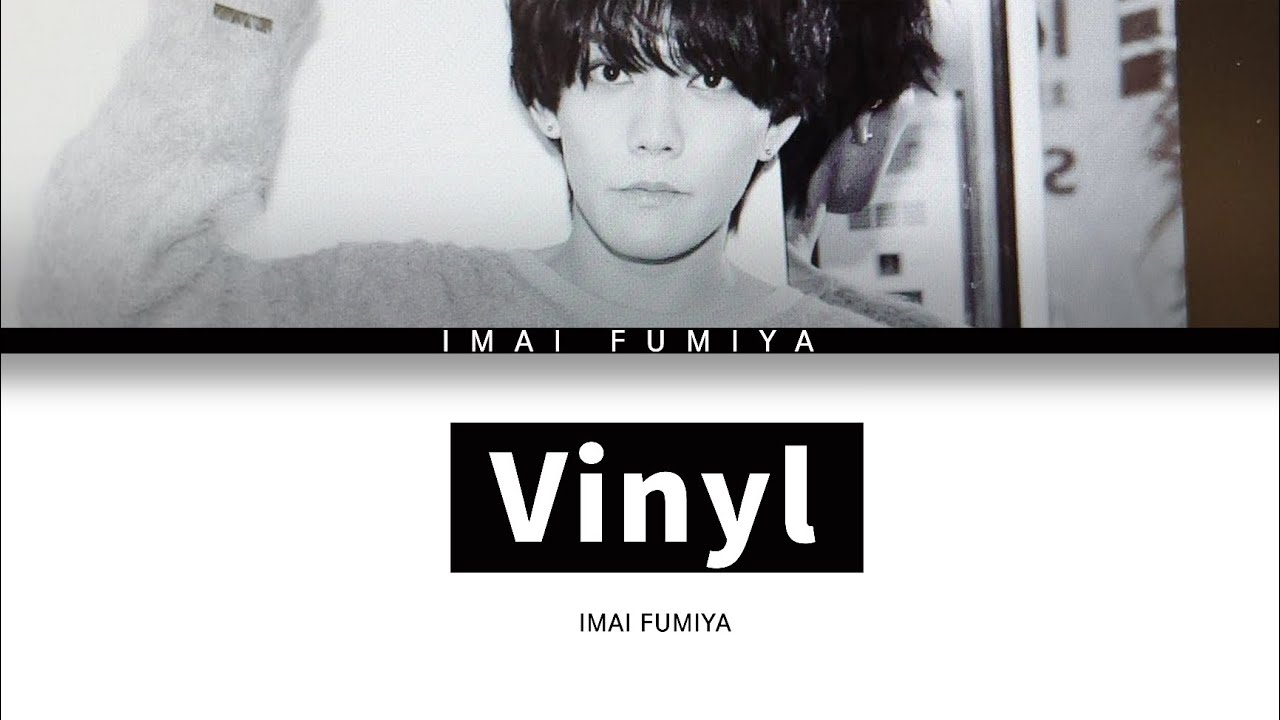 King Gnu 「Vinyl」 이마이 후미야 ver 한글 가사 (Vinyl)