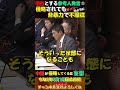 【唖然とする参考人発言①】侵略されても非暴力で不服従【国会質疑参政党神谷宗幣】