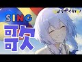 【歌枠/singing!】ひよリサイタル!!【Vtuber羽天ひより】