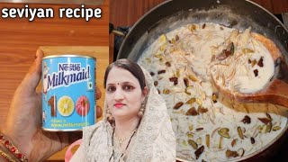 Nestle Milkmaid Mix seviyan recipe | नेस्ले मिल्कमेड से सेवइयां को और भी लजीज़ बनाएं | सेवई रेसिपी |