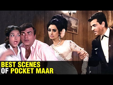 छोटे पॉकेट मार के कुछ नहीं होगा बड़ा हाथ मरना पढ़ेगा | Best Of Pocket Maar | Dharmendra, Mehmood