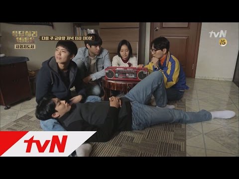 Reply1988 [EP0 Visual Instruction Trailer] 5 alley friends listen to 'Star Night' 151109 EP1