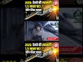 🚂💥🤩वेटिंग लिस्ट वापस! कम नंबर वालों की बल्ले-बल्ले 🕺🚂#Shorts #RaviCompetitiveClasses