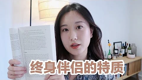 "这个人，到底是不是终身伴侣"哈佛行为学家 Lorgan Ury 的6个小方法帮你辨别 - 天天要闻