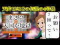 「BIGかREGか?どっちを引くかで天国と地獄」天井1921Gの伝説の機種に手を出した結末…【ギムレットみゆき 6話 パチンコパチスロ狂乱物語】