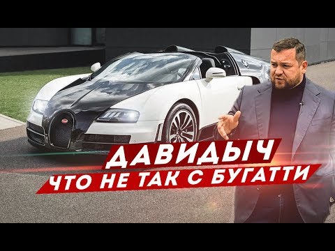 Video: Wie kocht 's werelds duurste Bugatti?