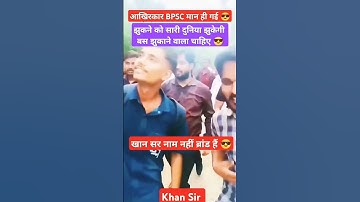Khan sir protest win #bpsc #khansir #viralvideo #shorts #reexam #khansirpatna