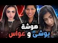 هوشة يوشي عبدالله وعواس بن حسين وريم البلوشي تجلد عواس