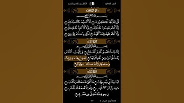 سورة النصر وسورة المسد الشيخ عبد الباسط عبد الصمد