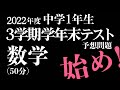 [最新] 中1 期末テスト 問題 943263-中1 期末テスト 問題���