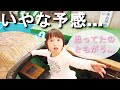 【生駒山上遊園地】3歳の娘がなにも知らずに急流すべりに乗りこんだ結果　生駒山後編