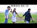 Bewafa Hai Tu Sad love Story 2018 New Song | Sampreet Dutta | Heart Touching Video