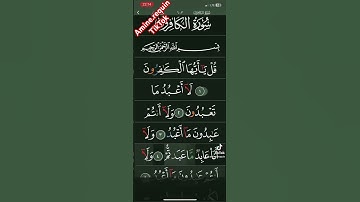سورة الكافرون بصوت القاريء الشيخ ياسر الدوسري