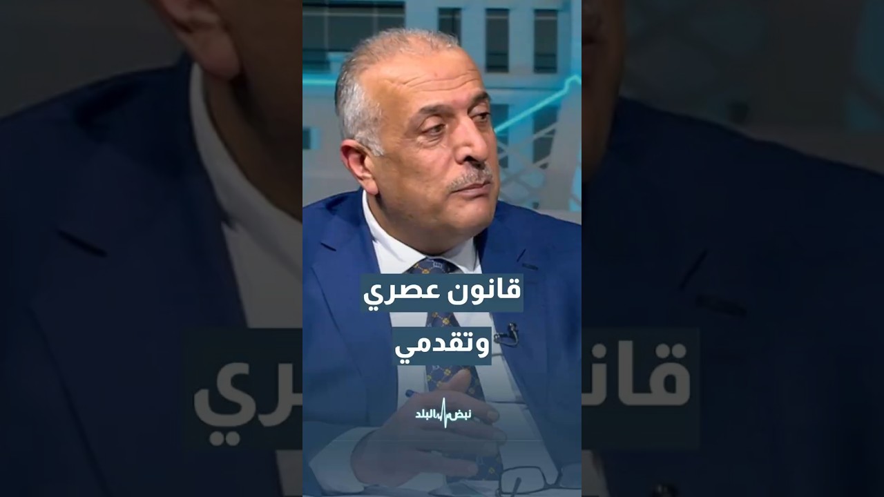 النائب بني ملحم: قانون المعاملات الإلكترونية يعكس رؤية الدولة الأردنية في التحديث