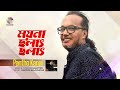 Pantho kanai  moyna cholat cholat      bangla audio song  lyrical  soundtek