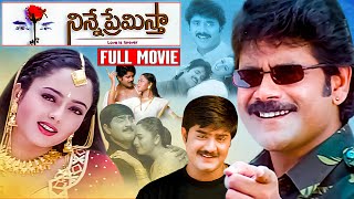Download Lagu Ninne Premistha Telugu Full HD Movie | Nagarjuna | Soundarya | Srikanth | Ganesh Videos MP3 Download Lagu Ninne Premistha Telugu Full HD Movie | Nagarjuna | Soundarya | Srikanth | Ganesh Videos MP3