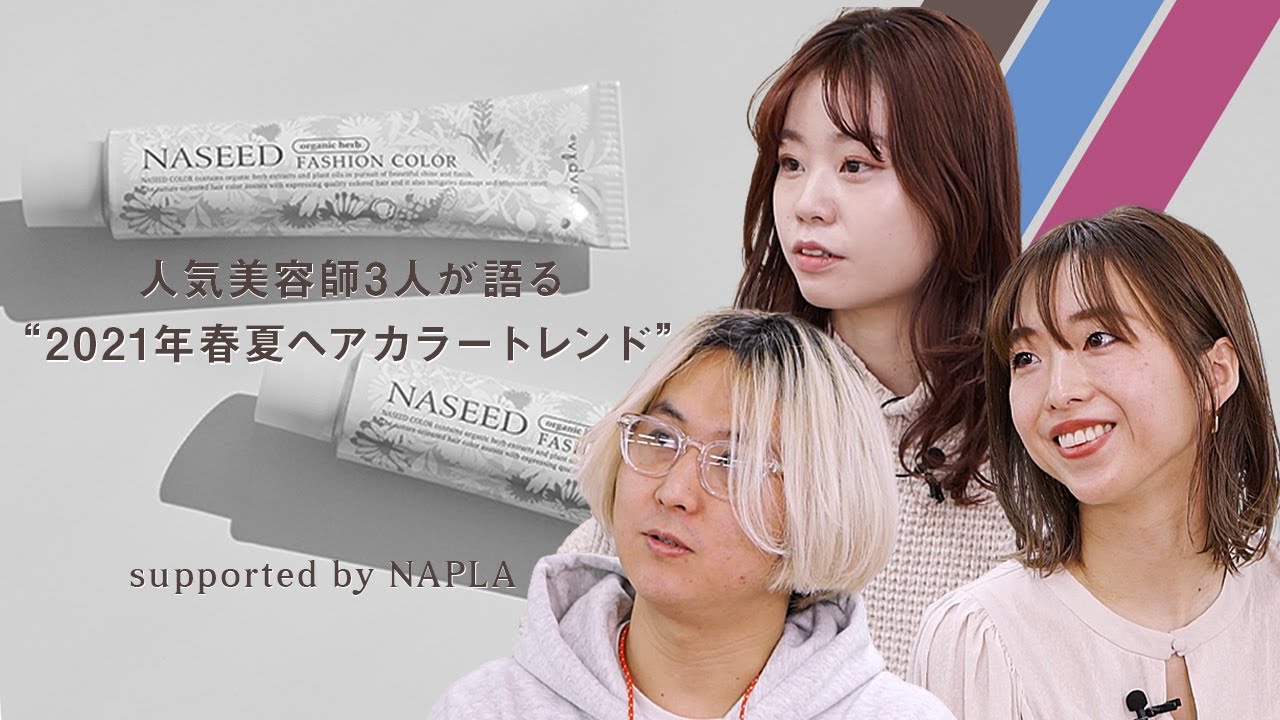 人気美容師が 21年春夏ヘアカラートレンド を語る 肌がきれいに見える 春映えピンク が今の気分 Pr Wwdjapan 人気美容師が 21年春夏ヘアカラートレンド を語る 肌がきれいに見える 春映えピンク が今の気分 Pr Wwdjapan