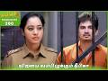 Malli Serial Highlights | Ep 700 | 8th Apr 2026 | Nikitha | Vijay | Saregama Dice TV Shows Tamil